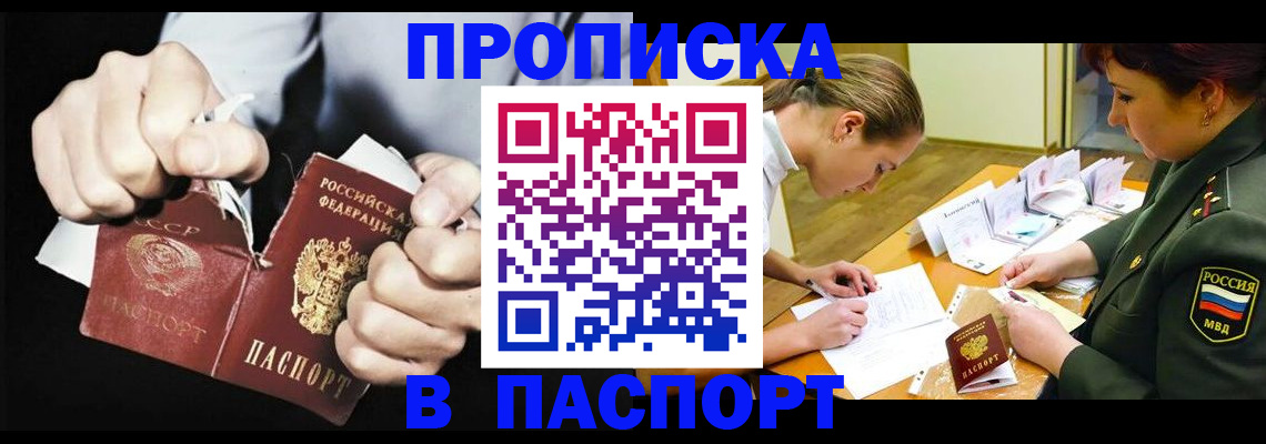 временная регистрация законно в Трёхгорном