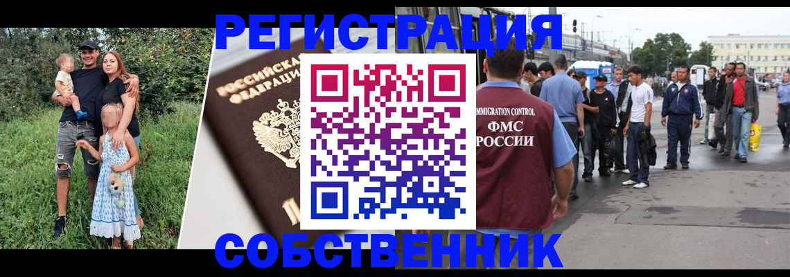 временная регистрация законно в Трёхгорном