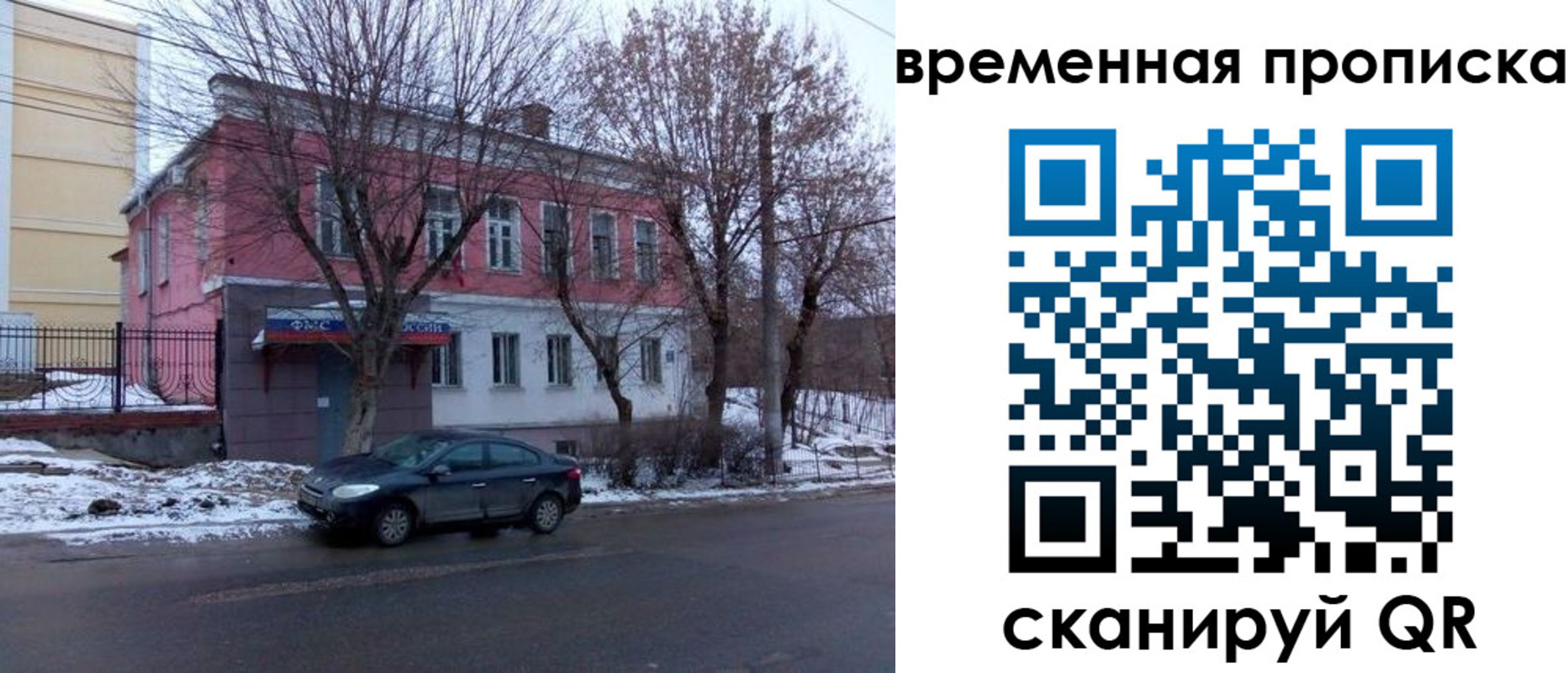 прописка иностранных граждан в Трёхгорном