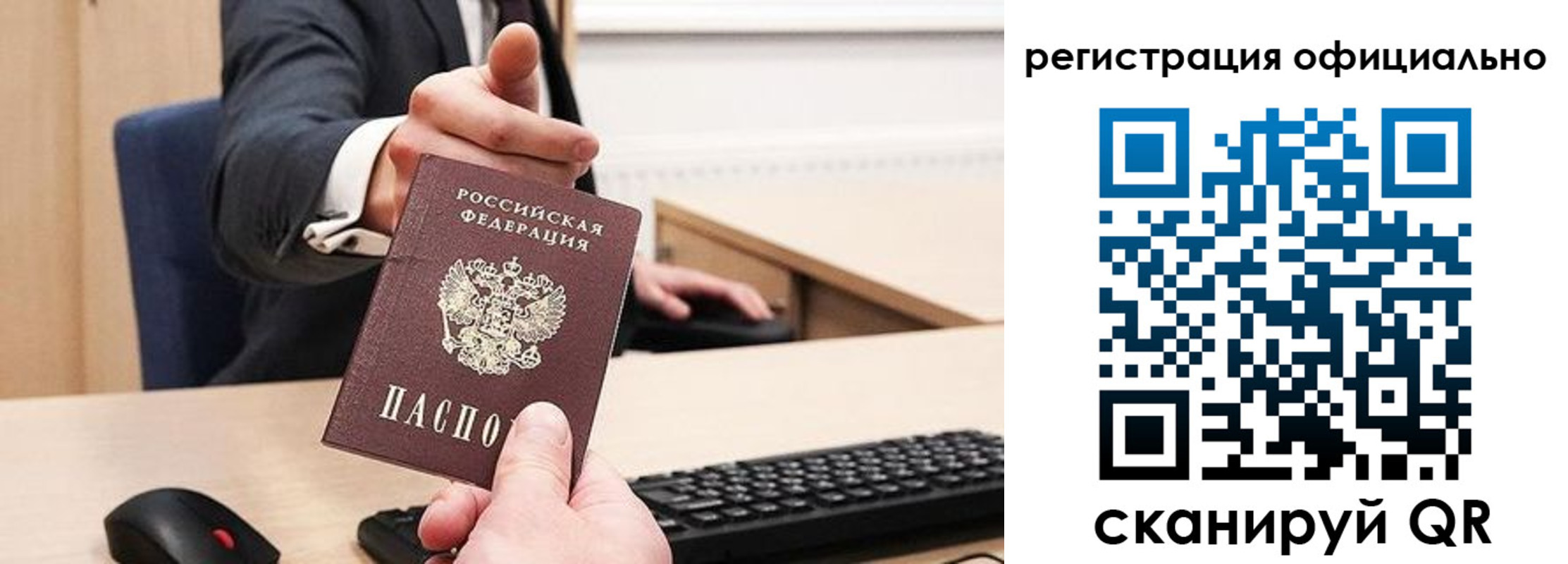 прописка в Трёхгорном