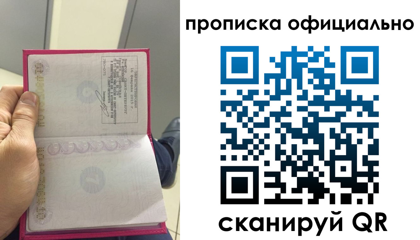 временная регистрация адрес в Трёхгорном