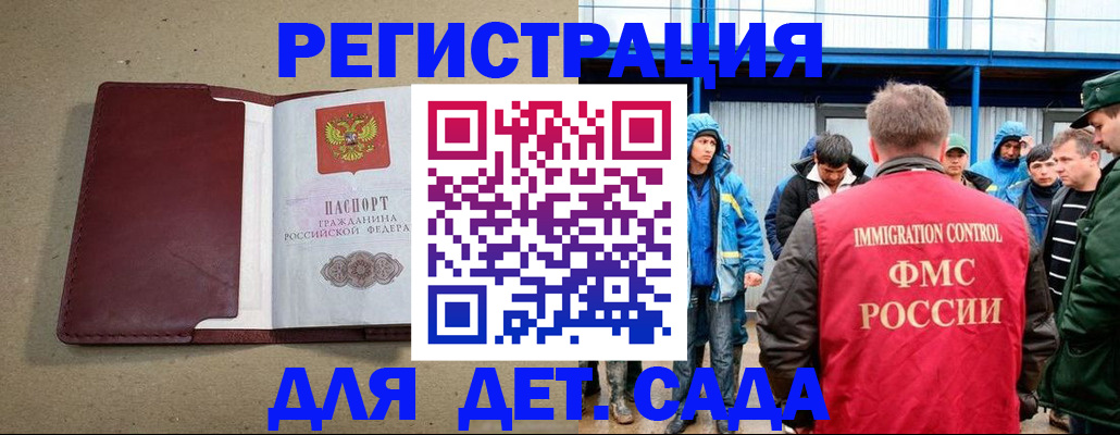 прописка в Трёхгорном