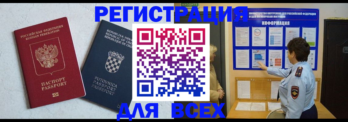 временная регистрация в квартире в Трёхгорном